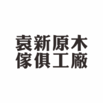 logo-YuanXin