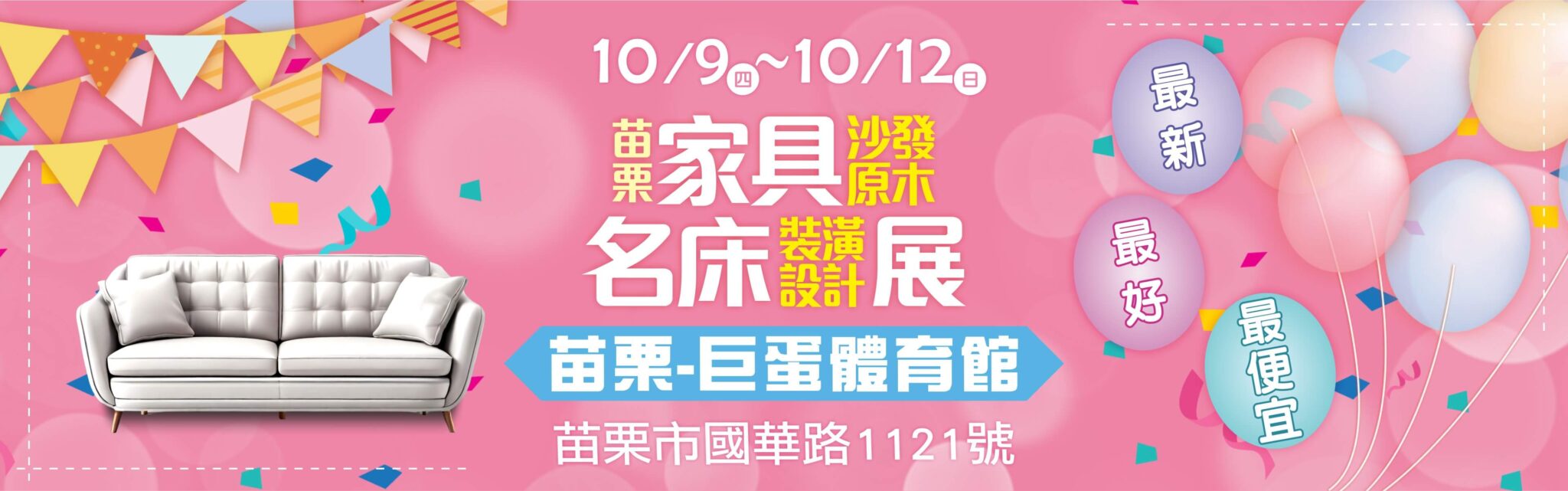 MiaoliFurniteShow-01