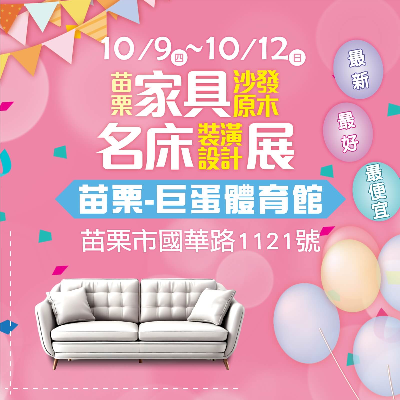 MiaoliFurniteShow-02