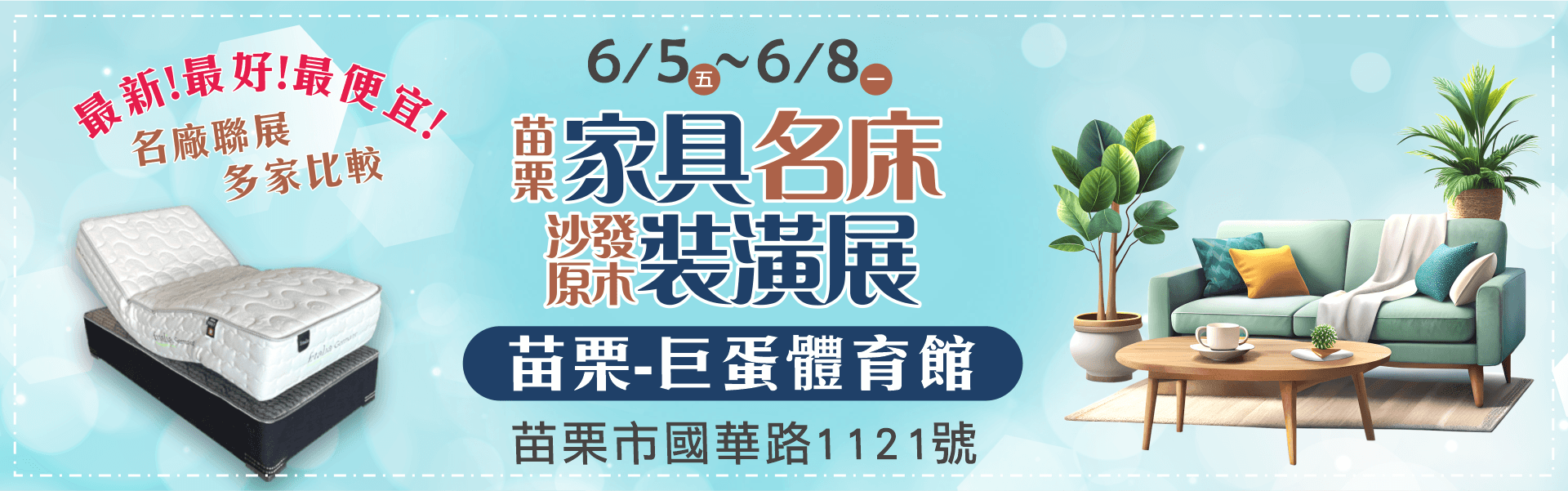 MiaoliFurniteShow0605-021